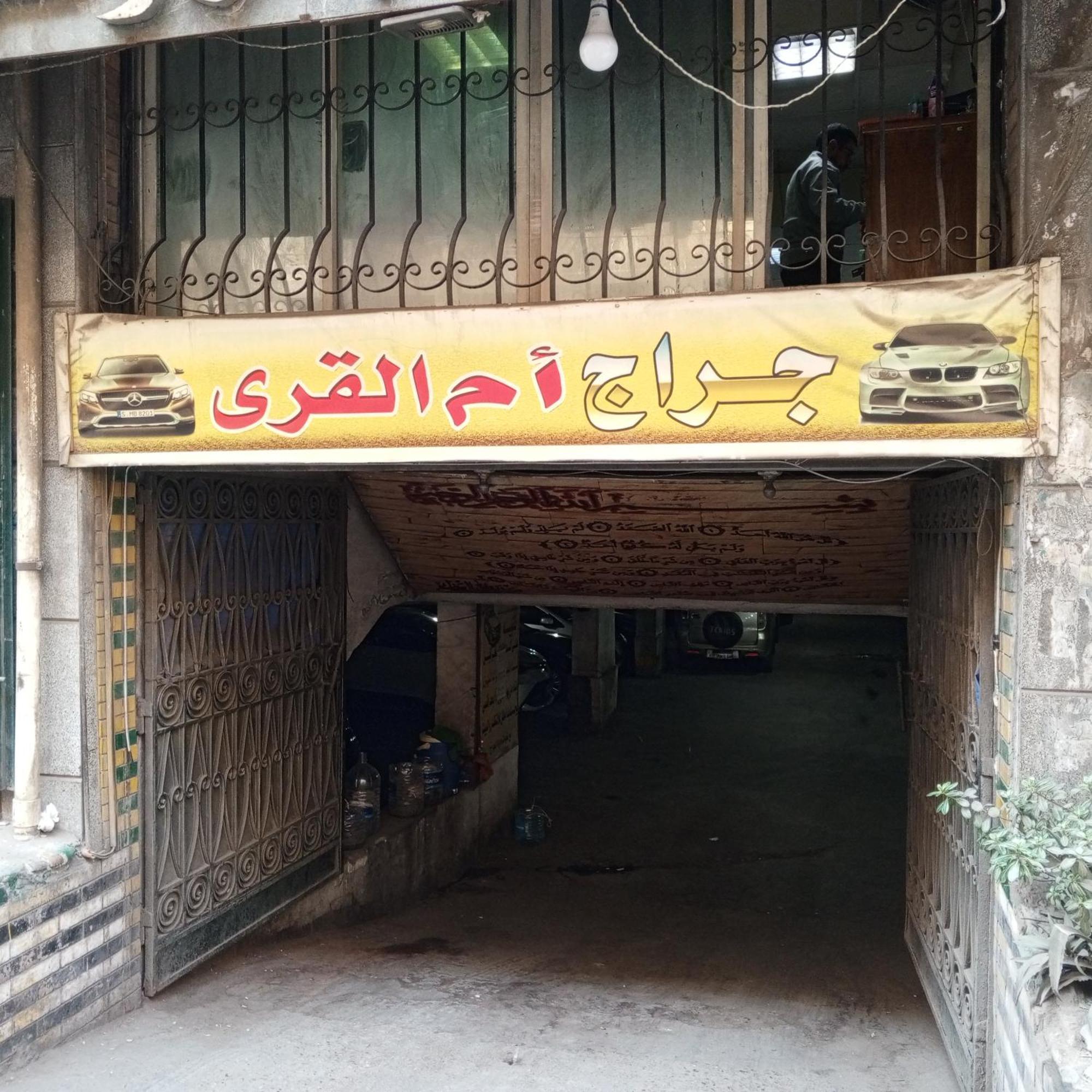 Fayrouzat Almndra Near The Sea With Garden View Alexandria Exterior foto